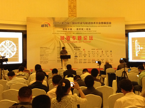 我公司參加2015年（第四屆）國際橋梁與隧道技術大會1-1.png