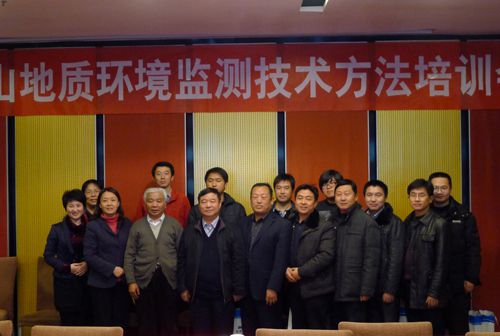 首期“礦山地質環境監測技術方法培訓會”成功舉辦-1.jpg